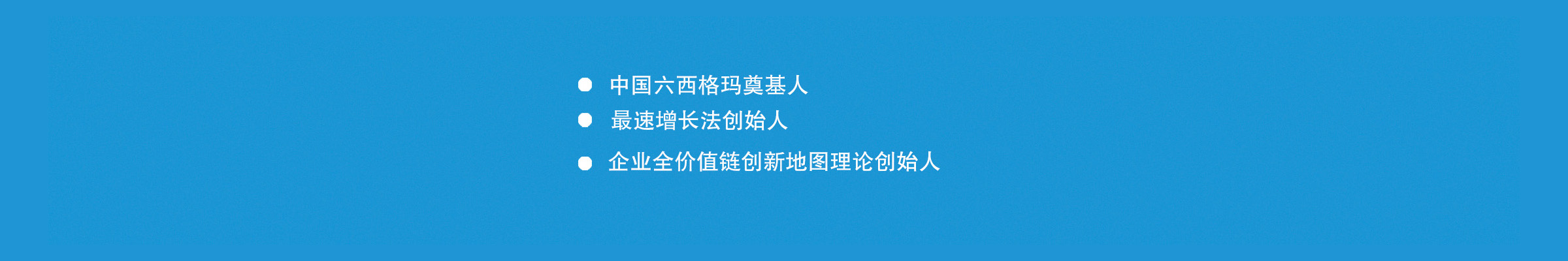 精益六西格玛管理培训咨询_首家六西格玛黑带绿带培训及6sig