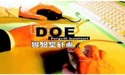 六西格玛设计培训