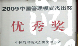 信利半导体获2009中国管理模式杰出奖