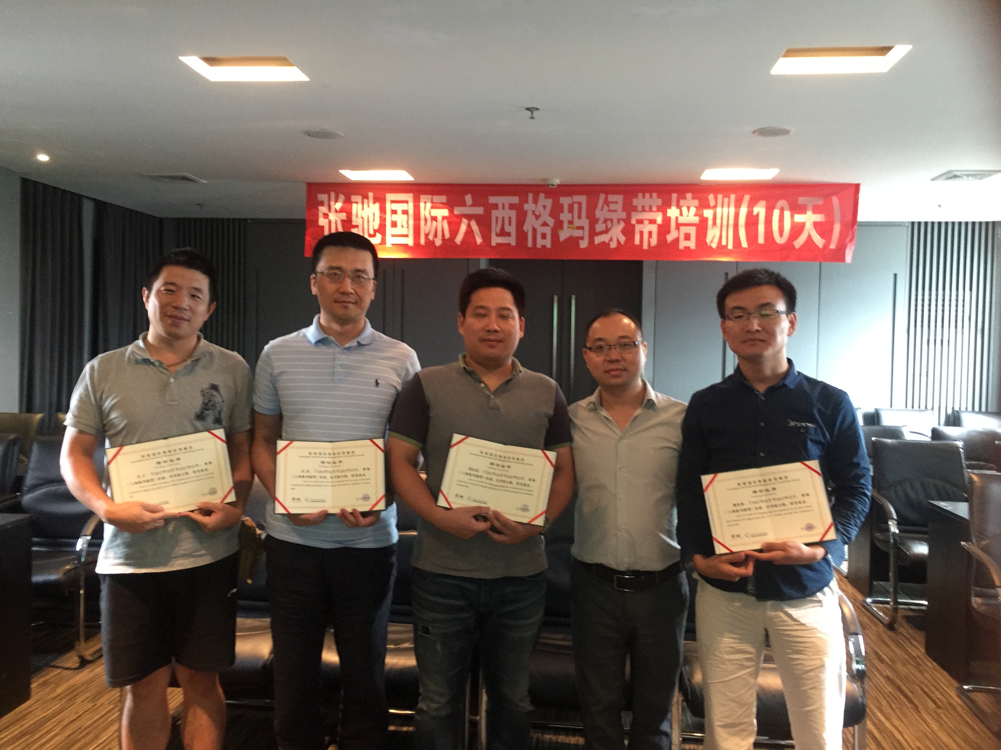 上海六西格玛绿带培训