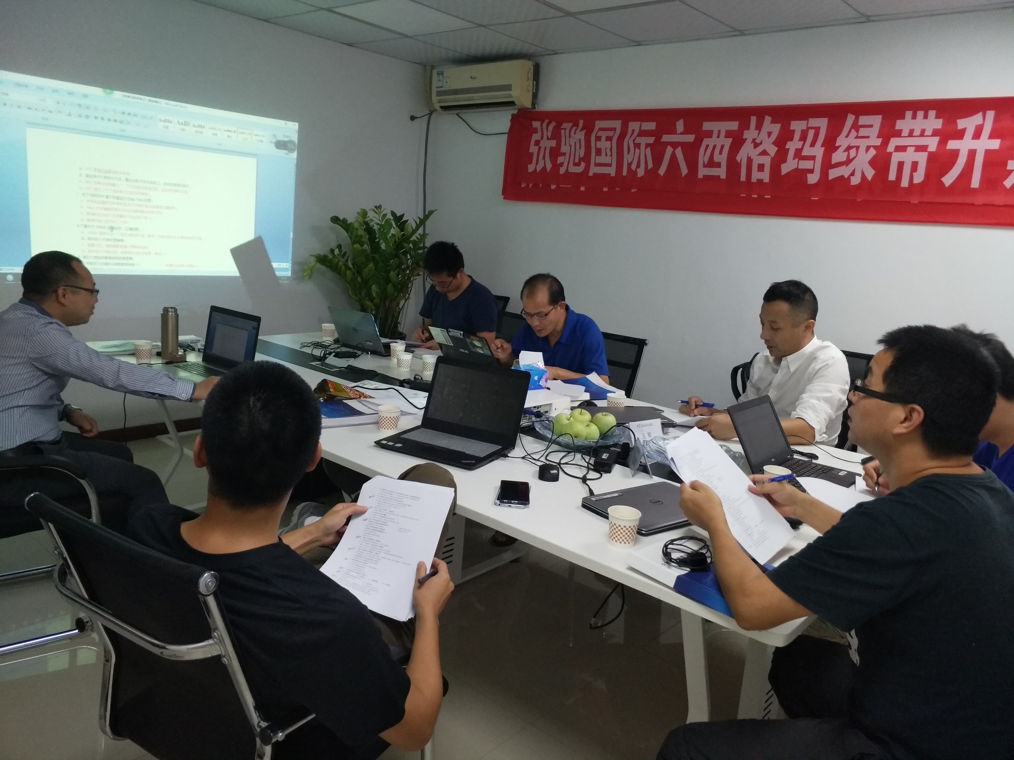 六西格玛黑带培训