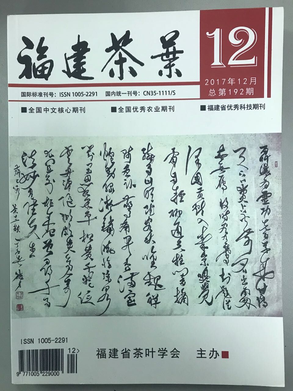 电网精益六西格玛
