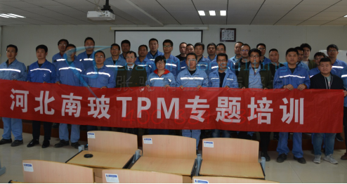 精益生产培训