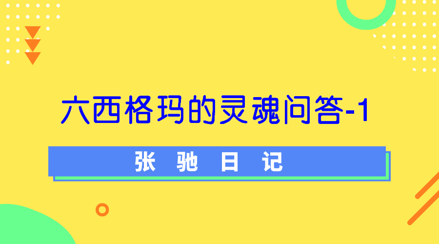 六西格玛管理