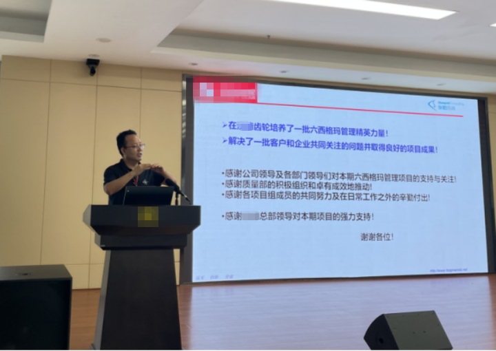 首期六西格玛项目