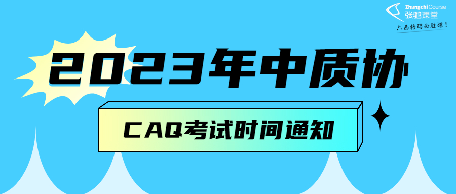 六西格玛考试