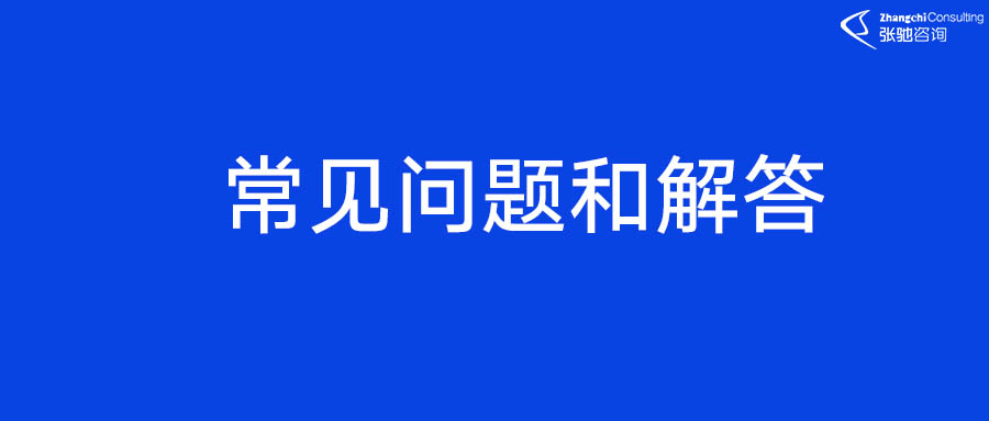 精益六西格玛绿带培训