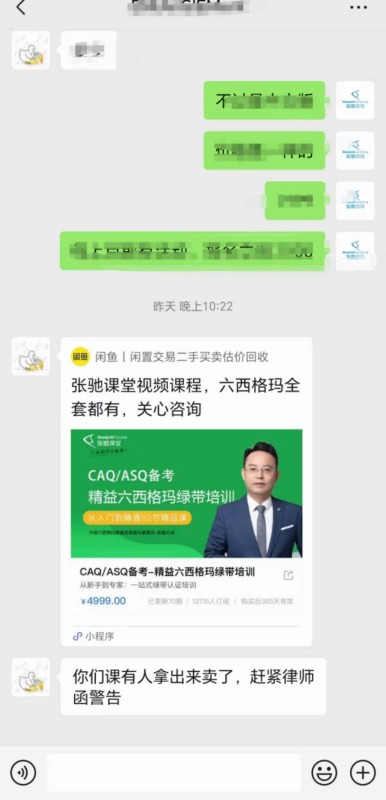 六西格玛培训