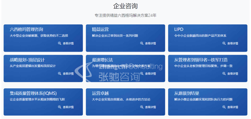 精益六西格玛培训公司