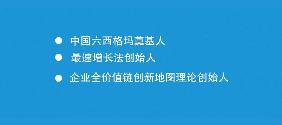 六西格玛培训公司，张驰咨询