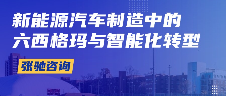 六西格玛