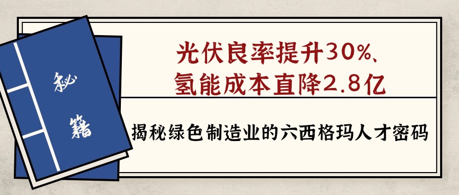 六西格玛培训