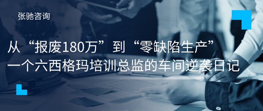 六西格玛