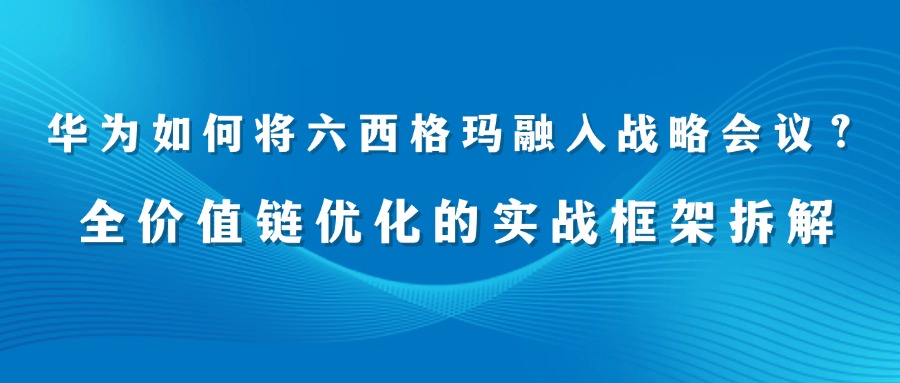 六西格玛