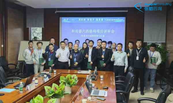 六西格玛培训，张驰咨询